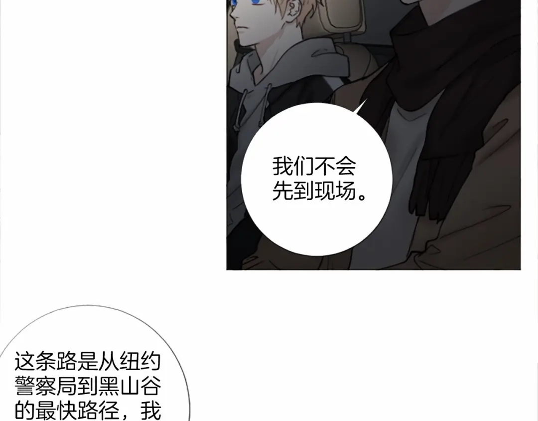 《致命的诱惑》第63话 落幕剧场 第6页
