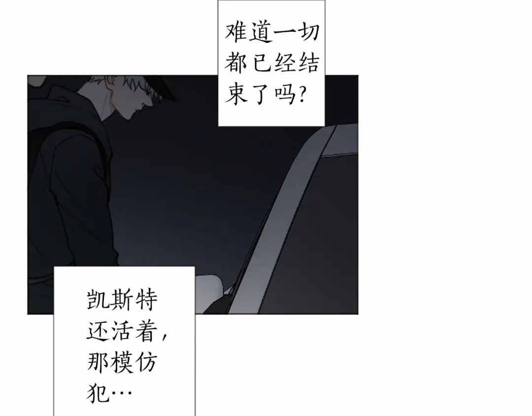 《致命的诱惑》第63话 落幕剧场 第23页