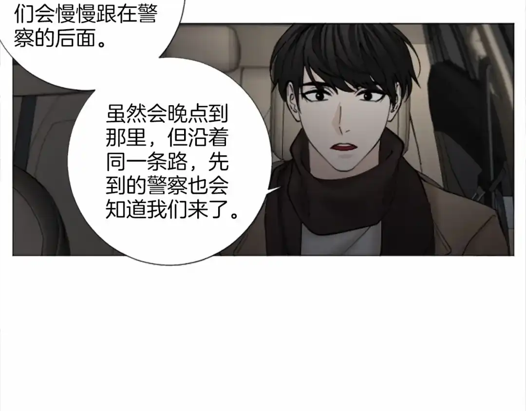 《致命的诱惑》第63话 落幕剧场 第7页