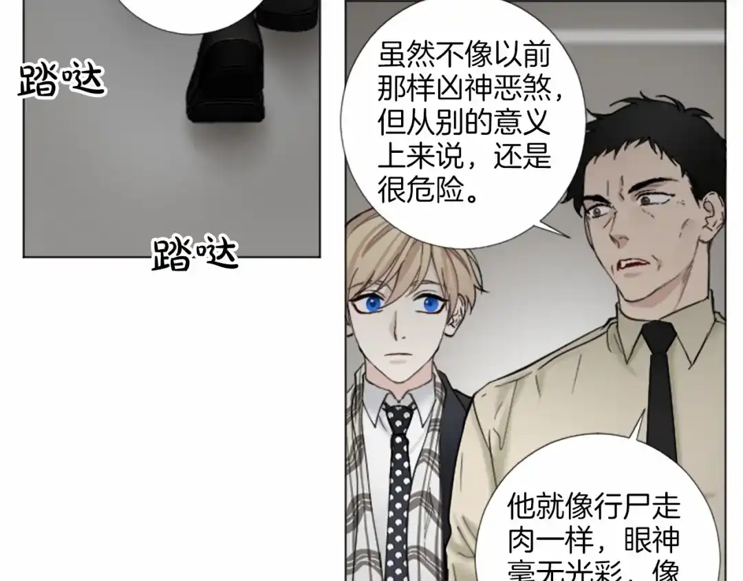《致命的诱惑》第63话 落幕剧场 第69页