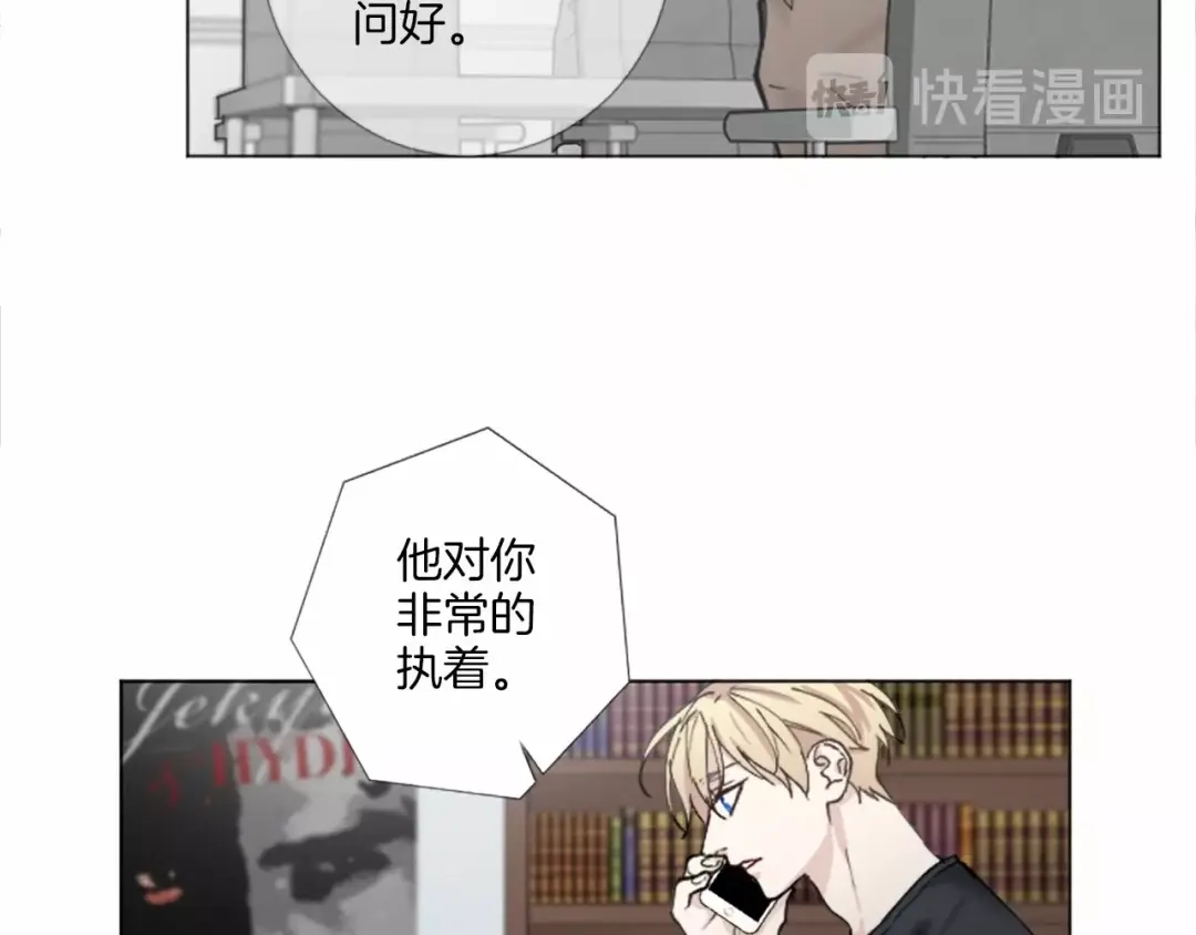 《致命的诱惑》第63话 落幕剧场 第56页