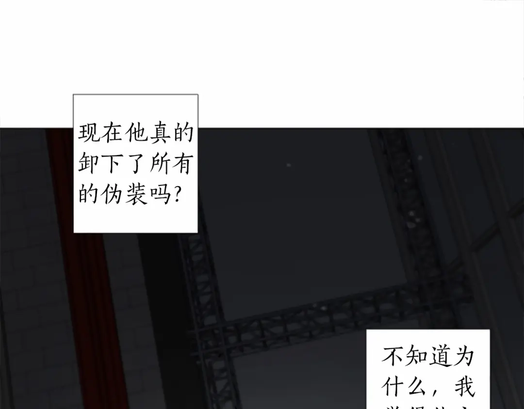 《致命的诱惑》第63话 落幕剧场 第31页