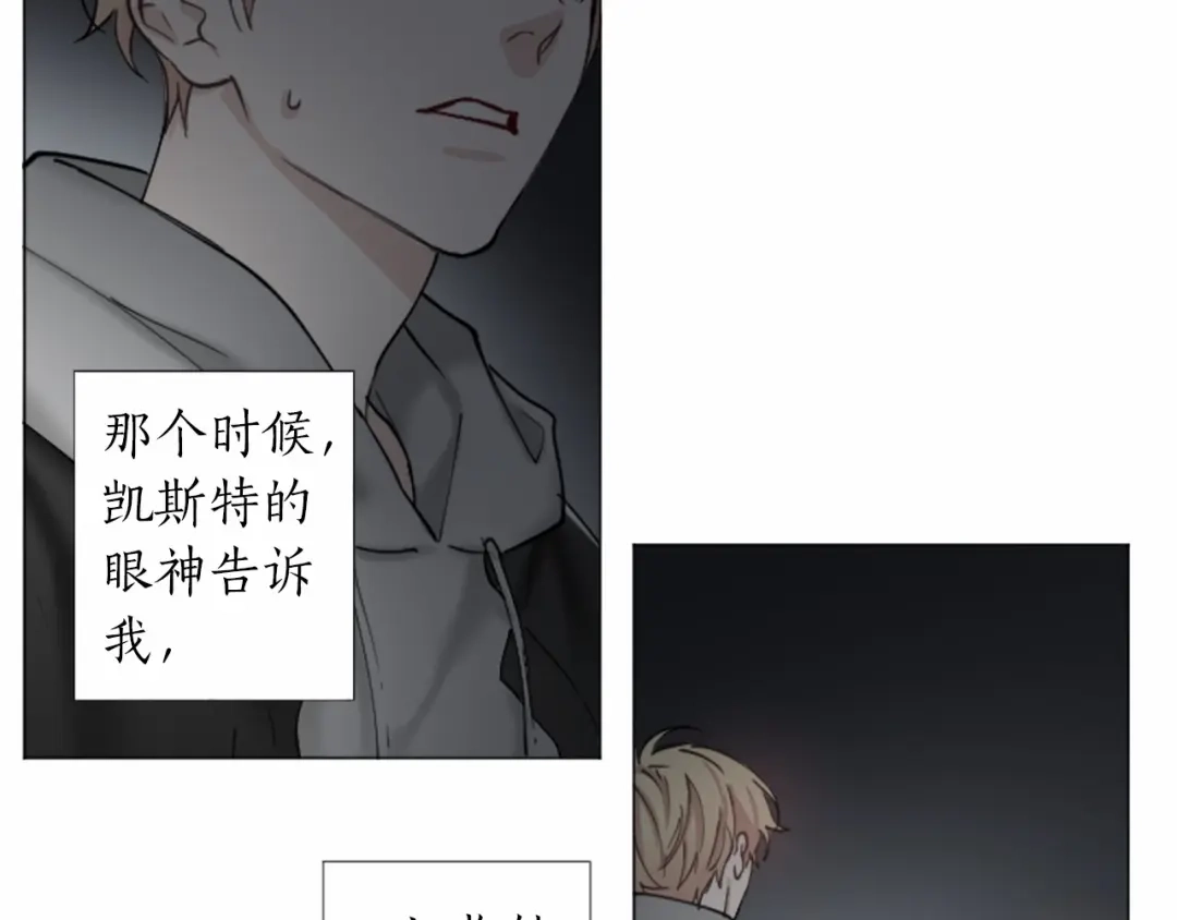 《致命的诱惑》第63话 落幕剧场 第27页