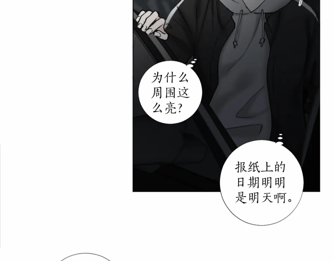 《致命的诱惑》第63话 落幕剧场 第17页