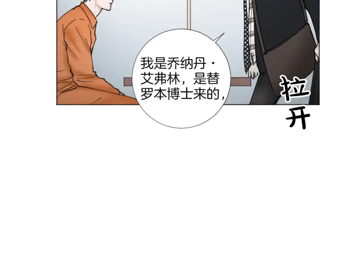 《致命的诱惑》第63话 落幕剧场 第86页