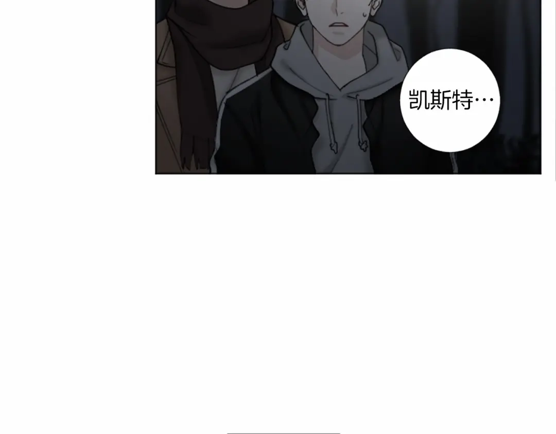 《致命的诱惑》第63话 落幕剧场 第22页