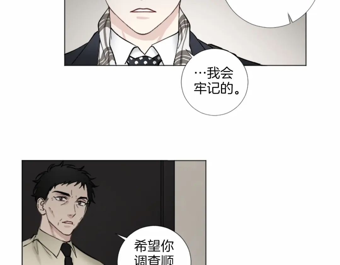 《致命的诱惑》第63话 落幕剧场 第71页