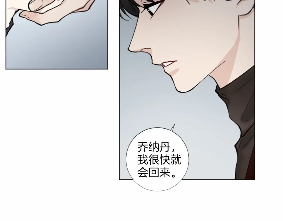 《致命的诱惑》第63话 落幕剧场 第41页