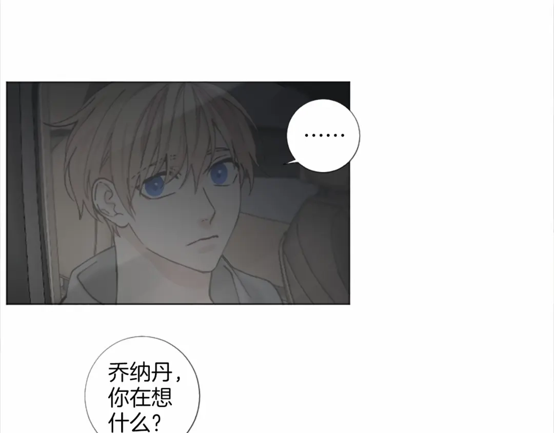 《致命的诱惑》第63话 落幕剧场 第8页