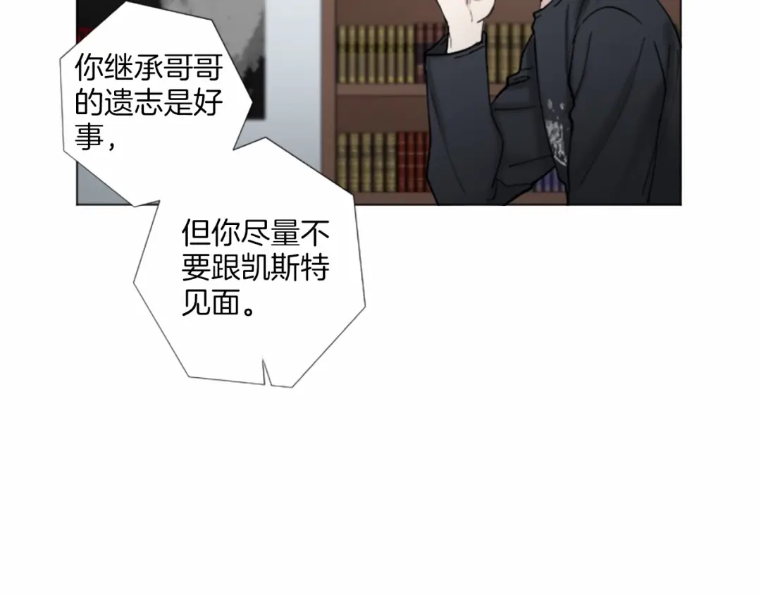 《致命的诱惑》第63话 落幕剧场 第57页