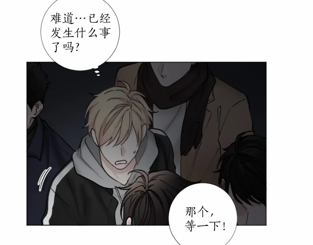 《致命的诱惑》第63话 落幕剧场 第18页