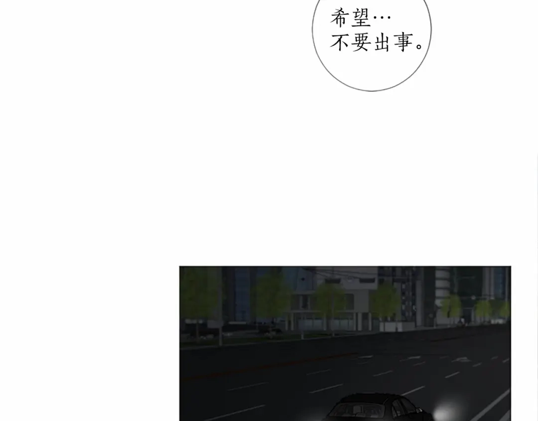 《致命的诱惑》第63话 落幕剧场 第13页
