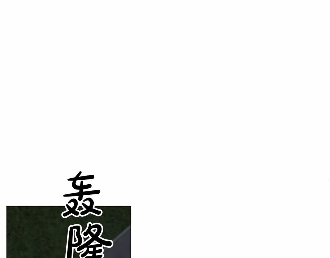 《致命的诱惑》第63话 落幕剧场 第4页