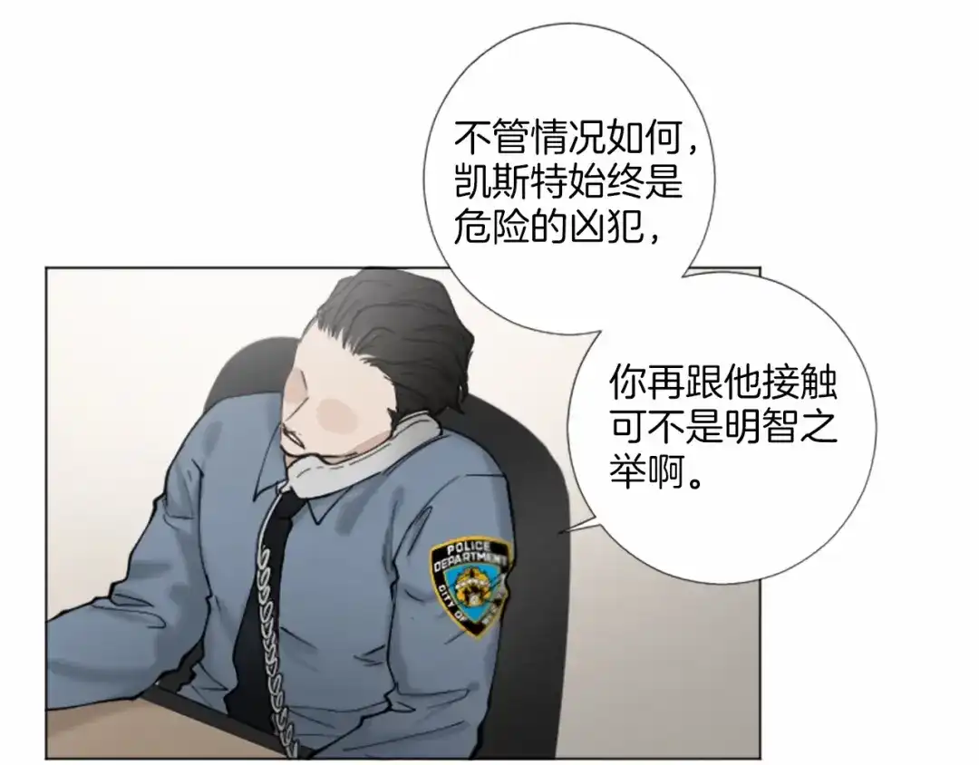 《致命的诱惑》第63话 落幕剧场 第54页