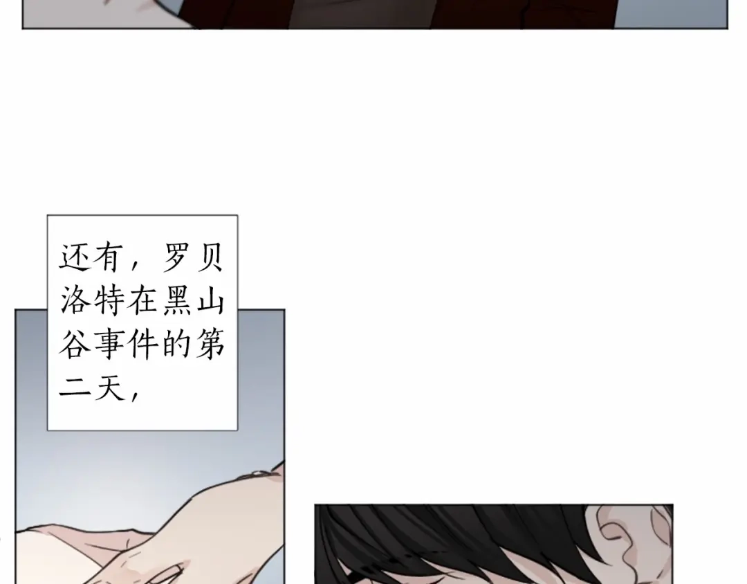 《致命的诱惑》第63话 落幕剧场 第40页