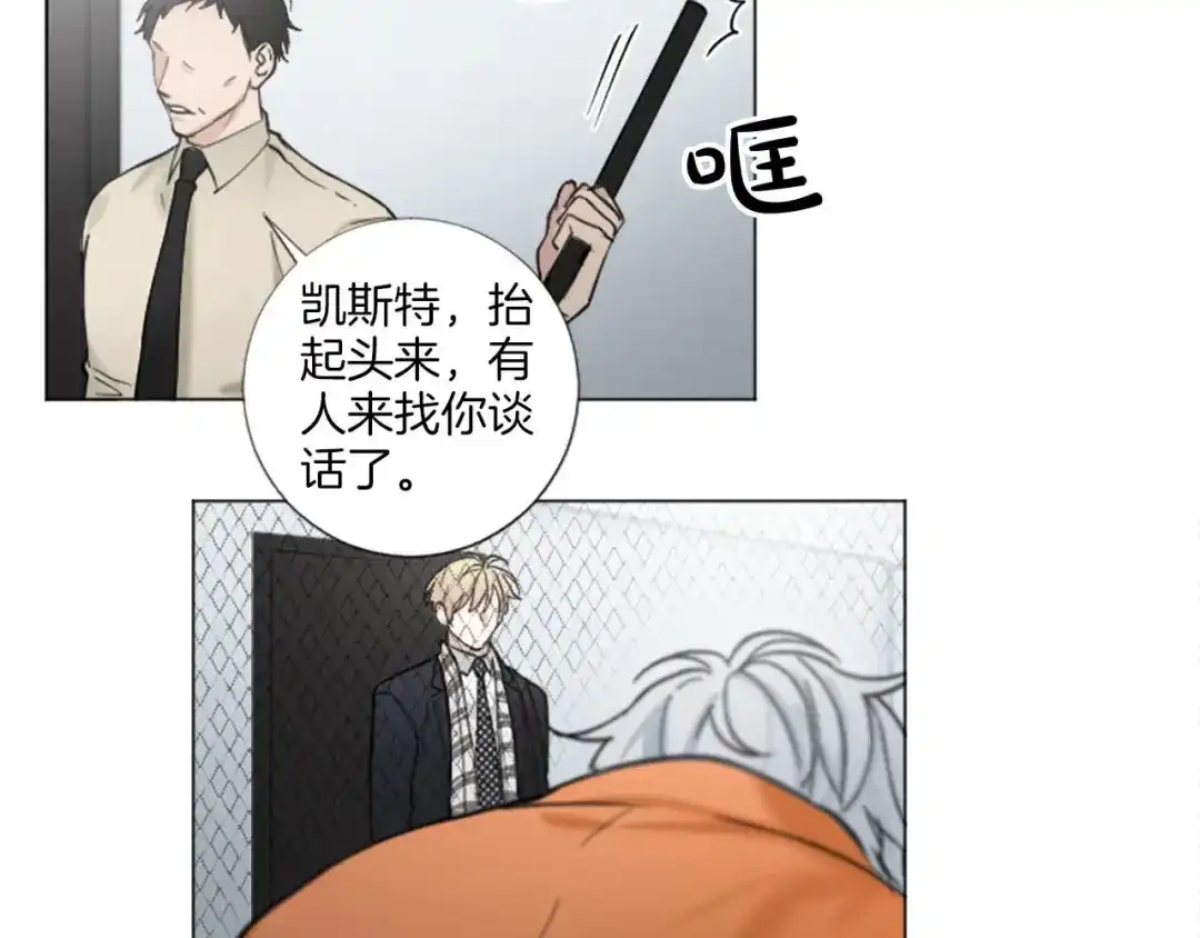《致命的诱惑》第63话 落幕剧场 第79页