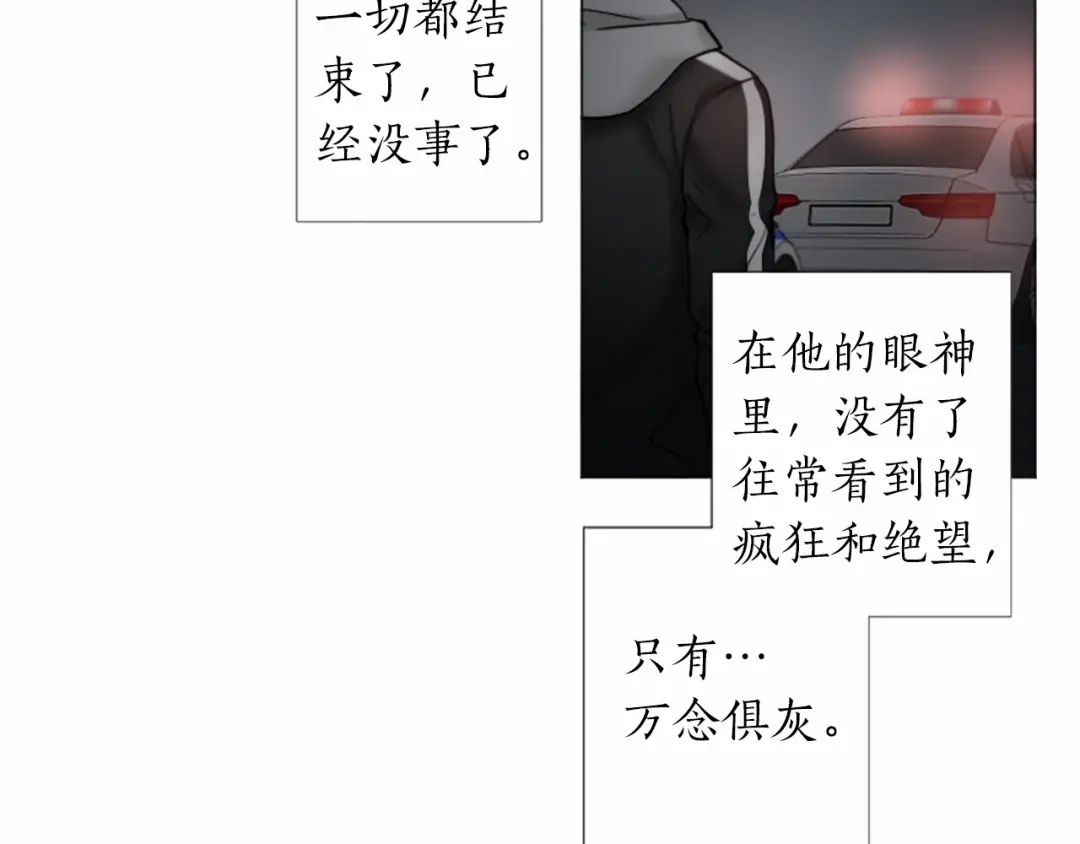 《致命的诱惑》第63话 落幕剧场 第28页
