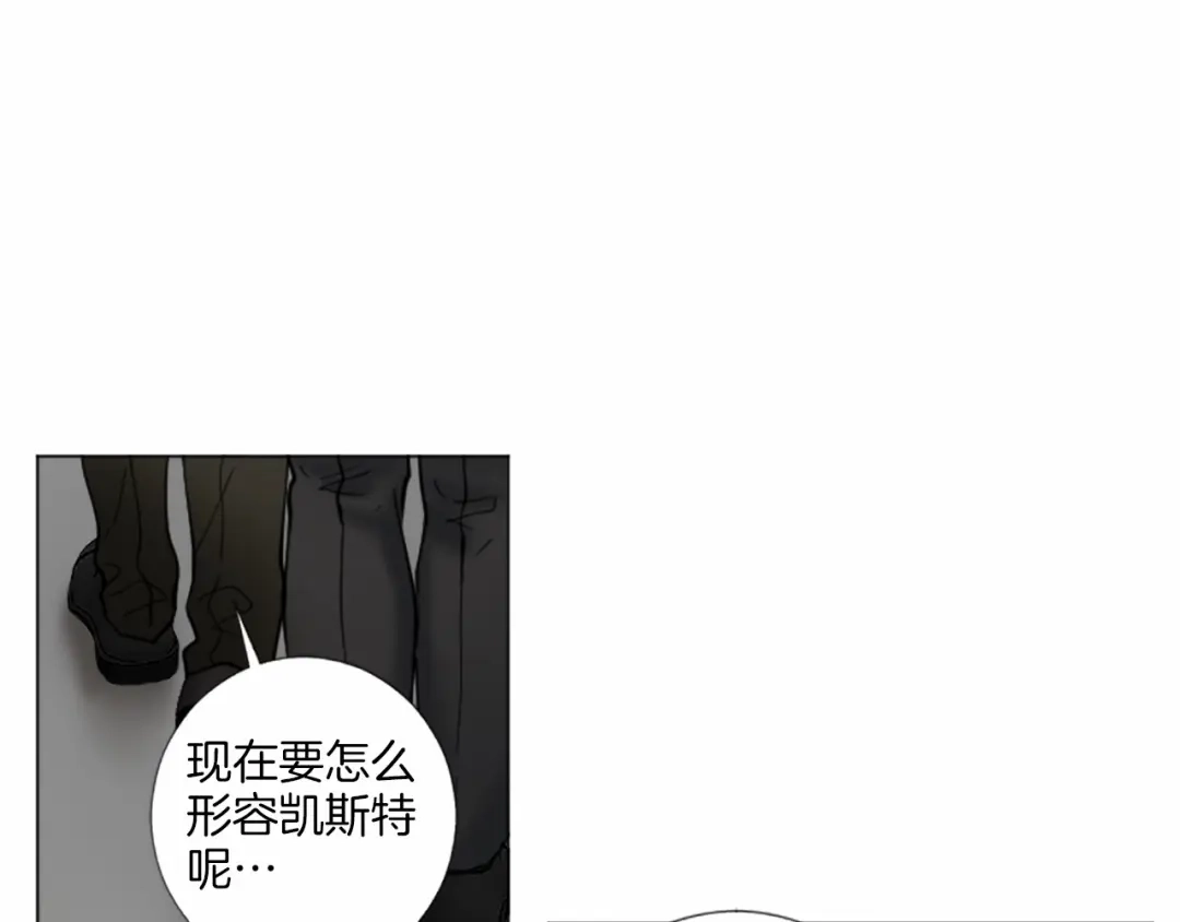 《致命的诱惑》第63话 落幕剧场 第68页