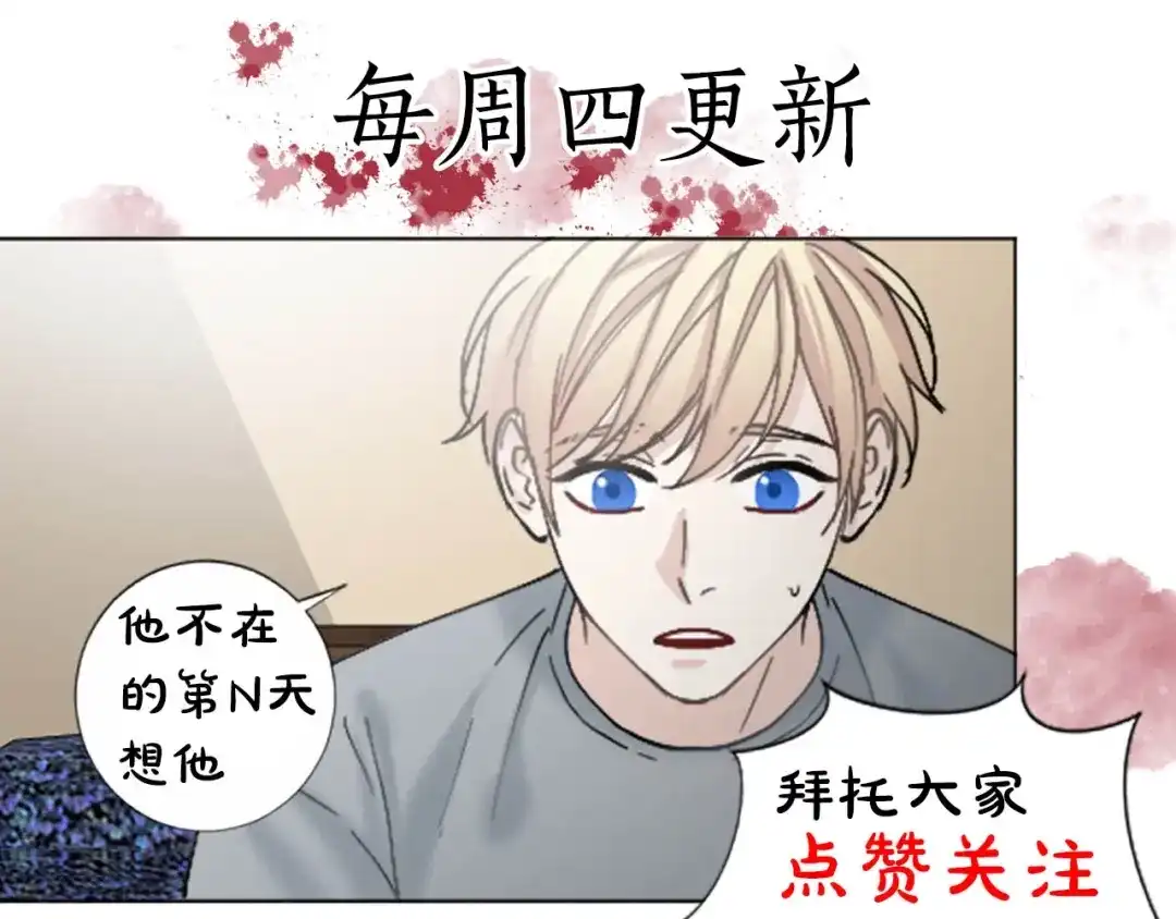 《致命的诱惑》第63话 落幕剧场 第90页