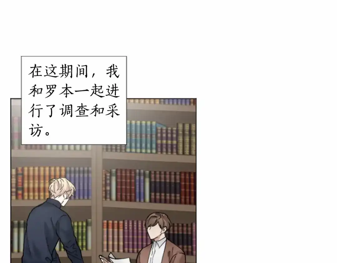 《致命的诱惑》第64话 你为我做的一切 第63页