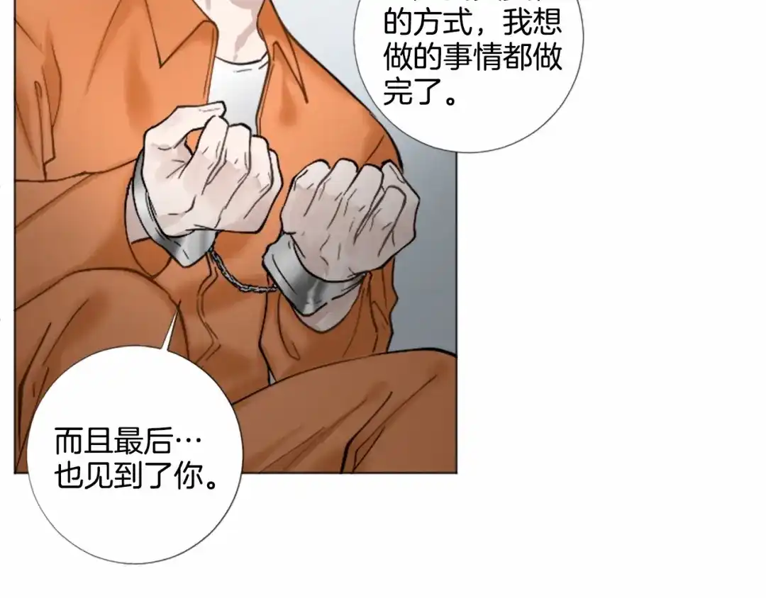 《致命的诱惑》第64话 你为我做的一切 第16页