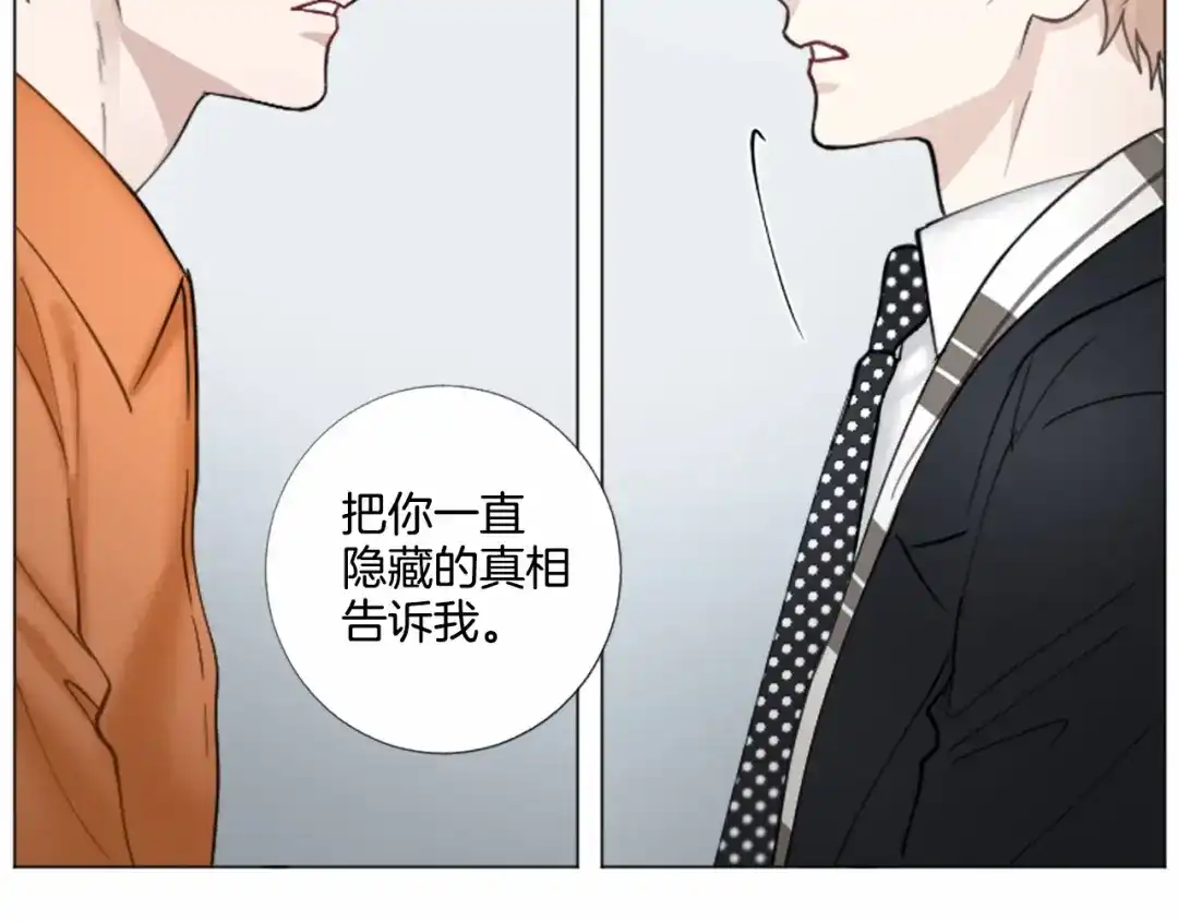 《致命的诱惑》第64话 你为我做的一切 第38页