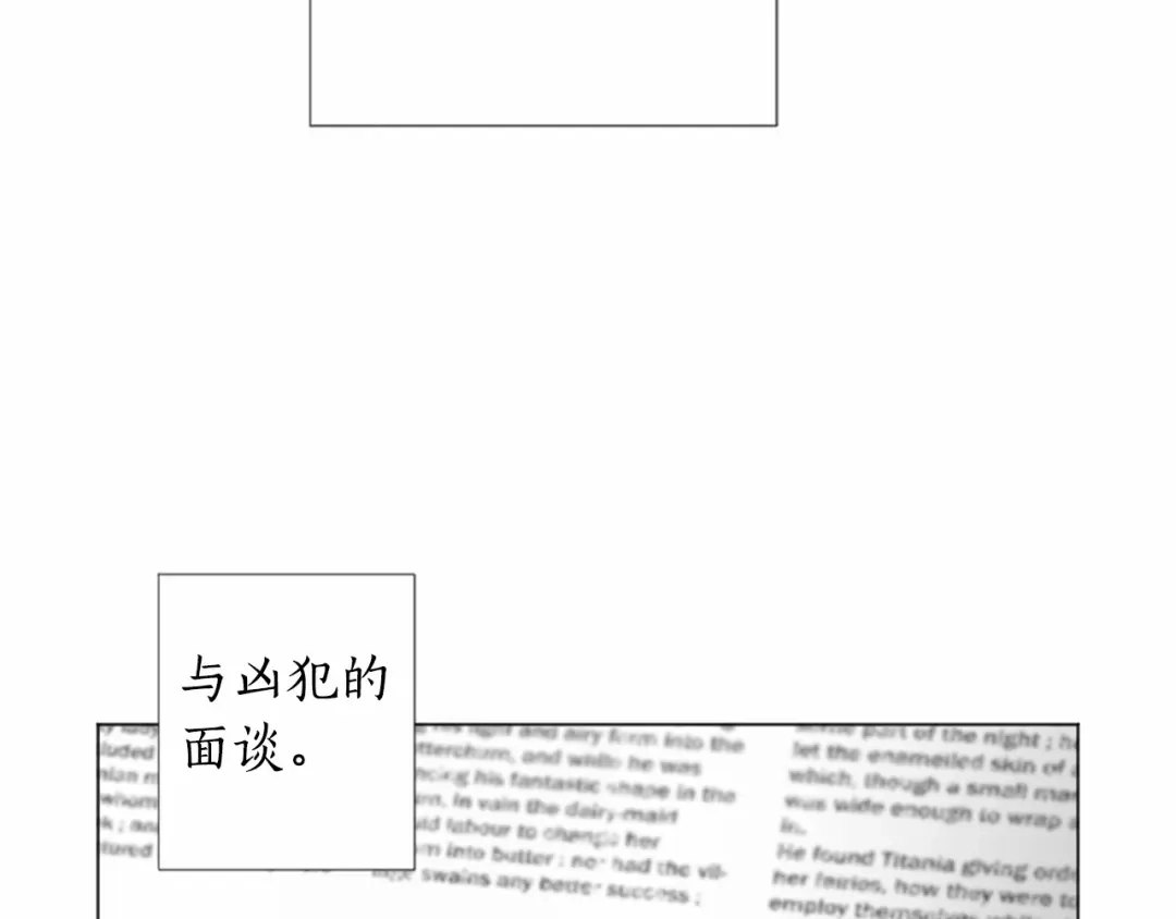 《致命的诱惑》第64话 你为我做的一切 第66页