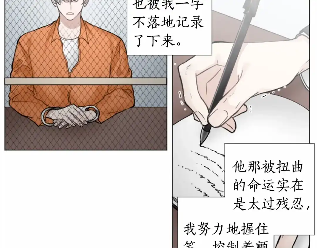 《致命的诱惑》第64话 你为我做的一切 第46页