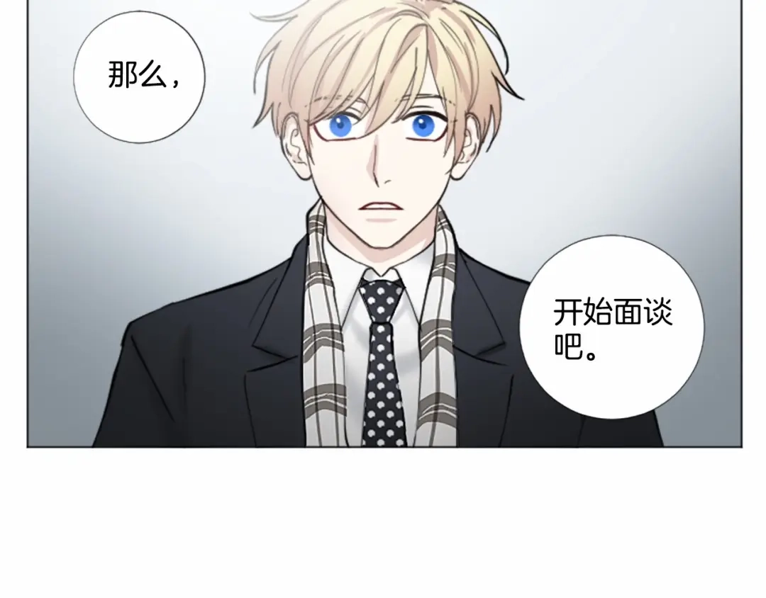 《致命的诱惑》第64话 你为我做的一切 第5页