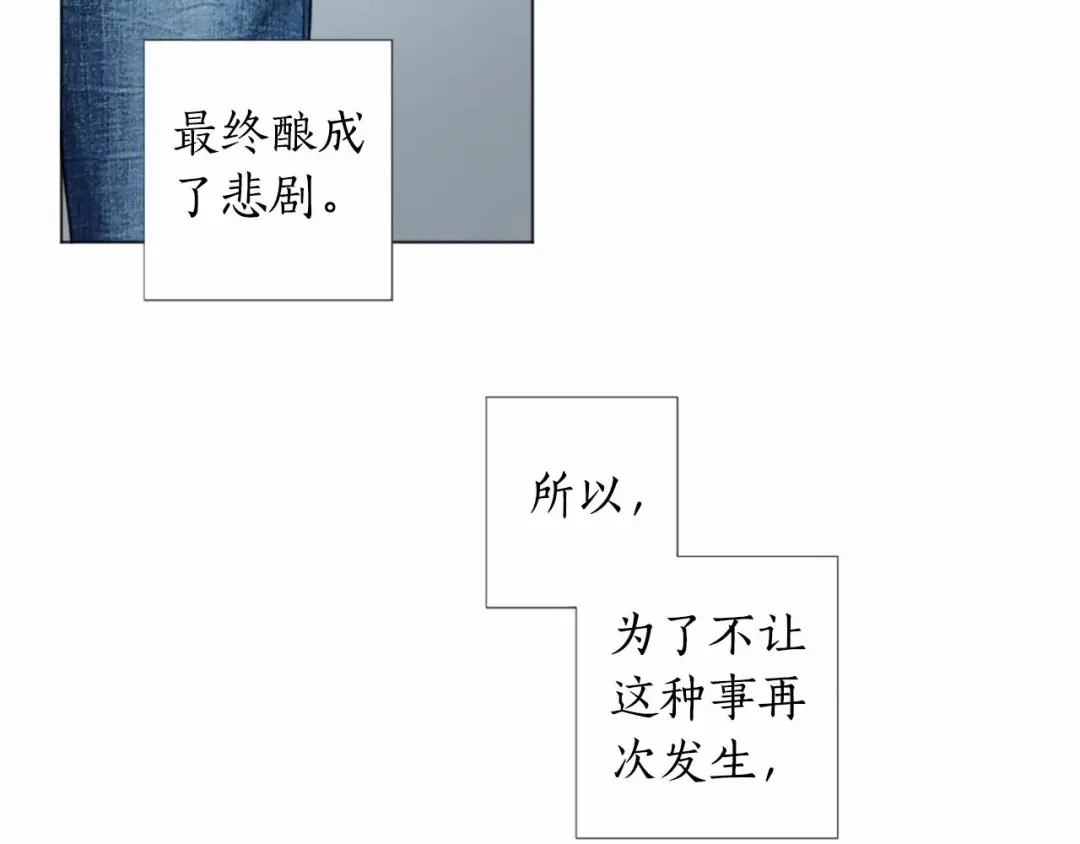 《致命的诱惑》第64话 你为我做的一切 第83页