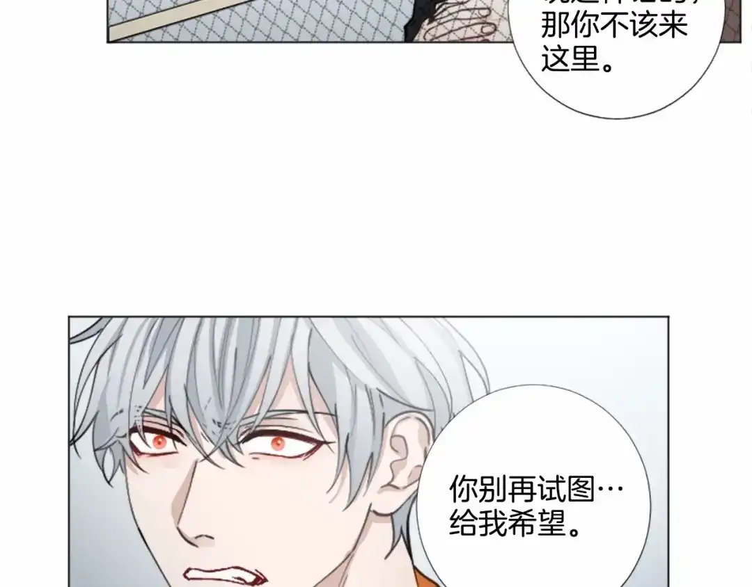 《致命的诱惑》第64话 你为我做的一切 第34页