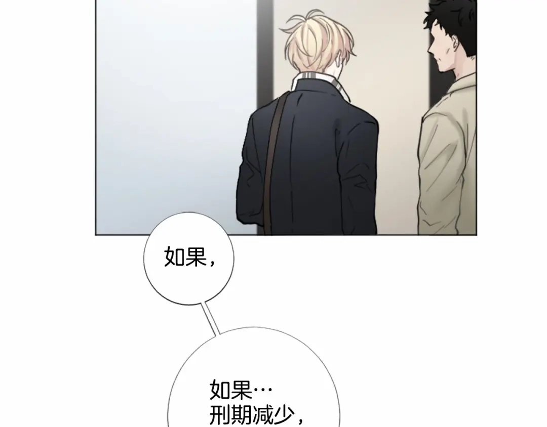 《致命的诱惑》第64话 你为我做的一切 第49页