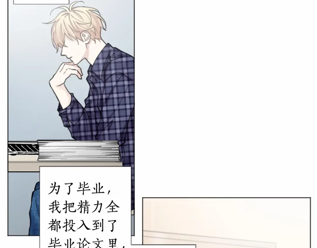 《致命的诱惑》第64话 你为我做的一切 第72页