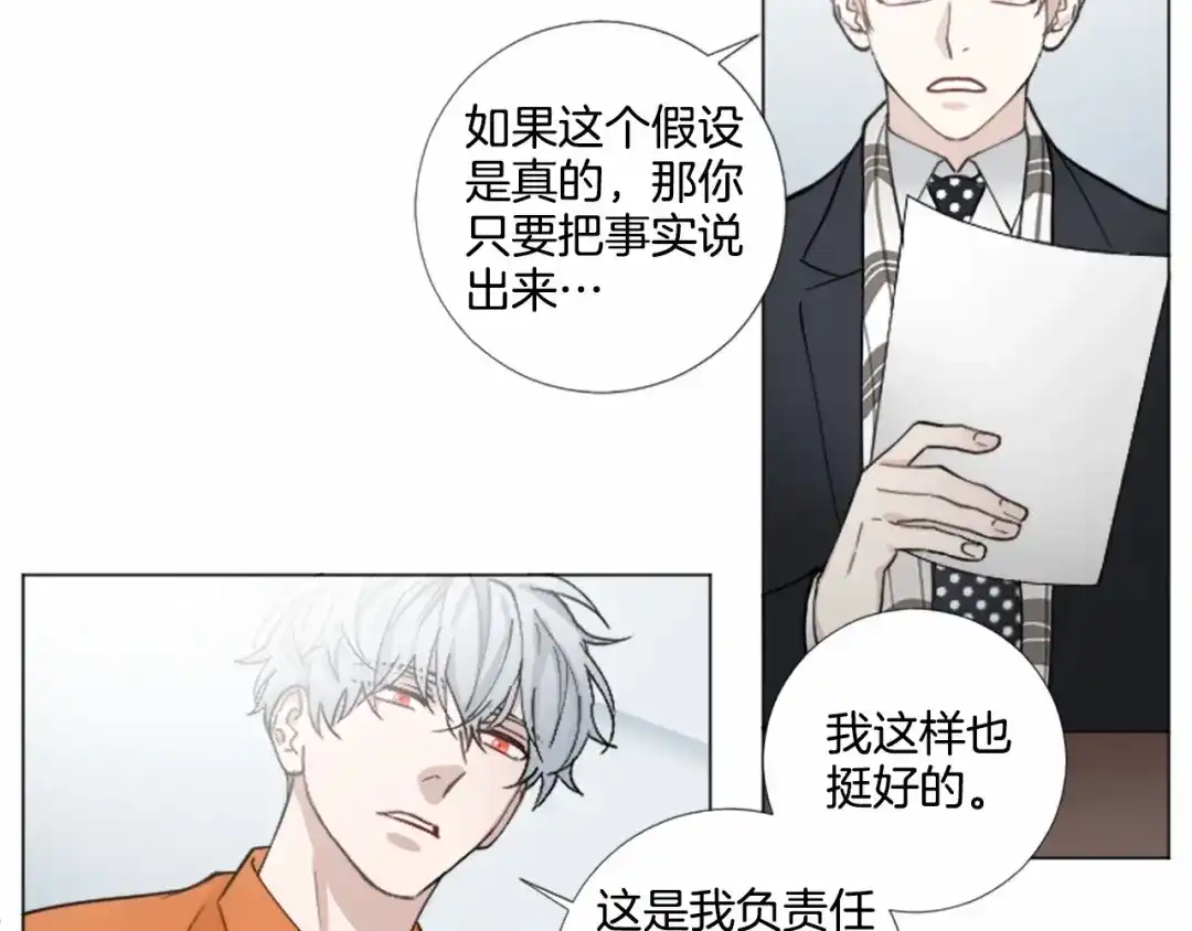 《致命的诱惑》第64话 你为我做的一切 第15页