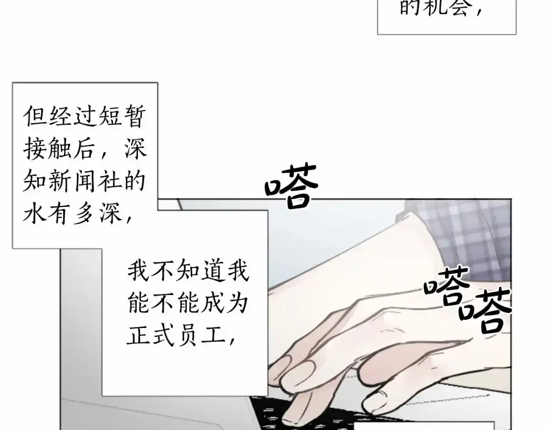 《致命的诱惑》第64话 你为我做的一切 第74页