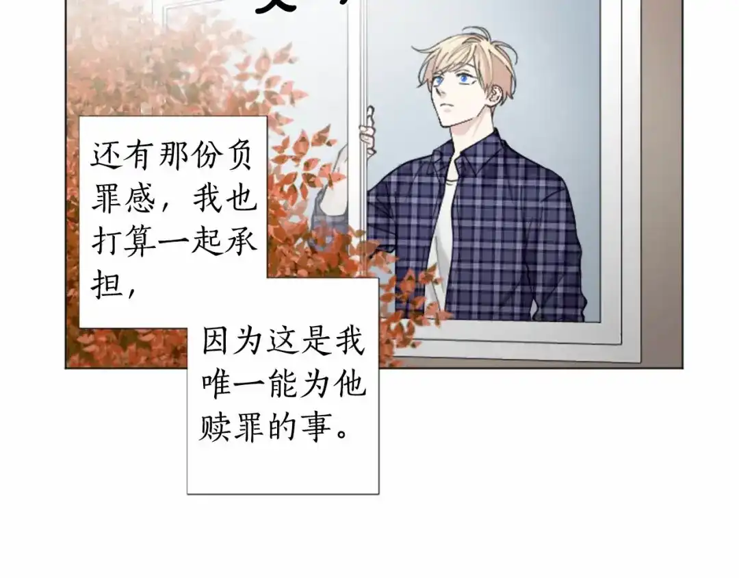 《致命的诱惑》第64话 你为我做的一切 第81页