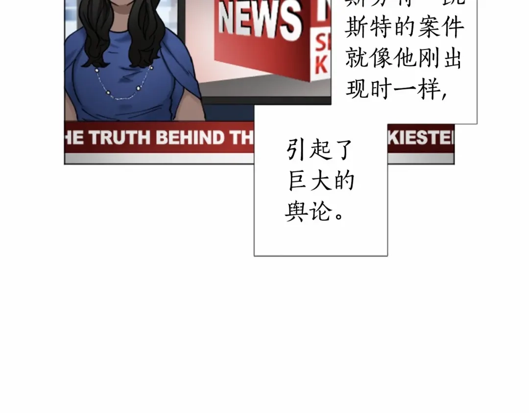 《致命的诱惑》第64话 你为我做的一切 第61页