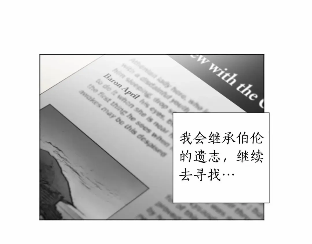 《致命的诱惑》第64话 你为我做的一切 第84页