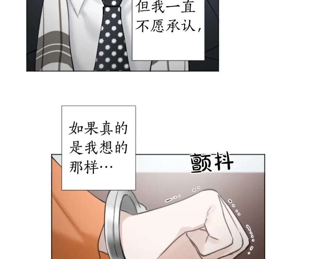 《致命的诱惑》第64话 你为我做的一切 第26页
