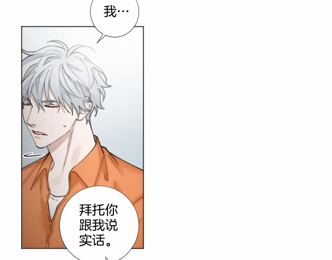 《致命的诱惑》第64话 你为我做的一切 第22页