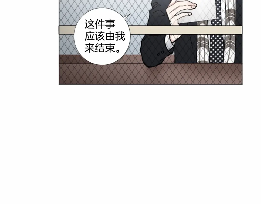 《致命的诱惑》第64话 你为我做的一切 第9页