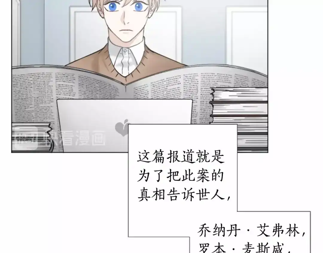 《致命的诱惑》第64话 你为我做的一切 第69页