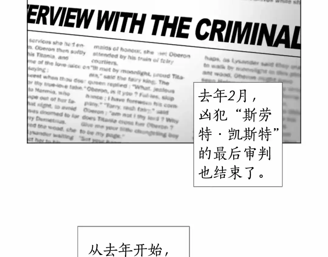《致命的诱惑》第64话 你为我做的一切 第67页