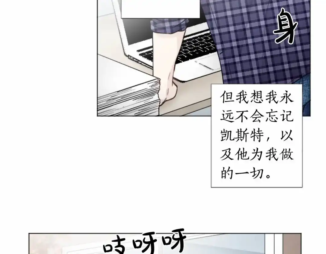 《致命的诱惑》第64话 你为我做的一切 第80页