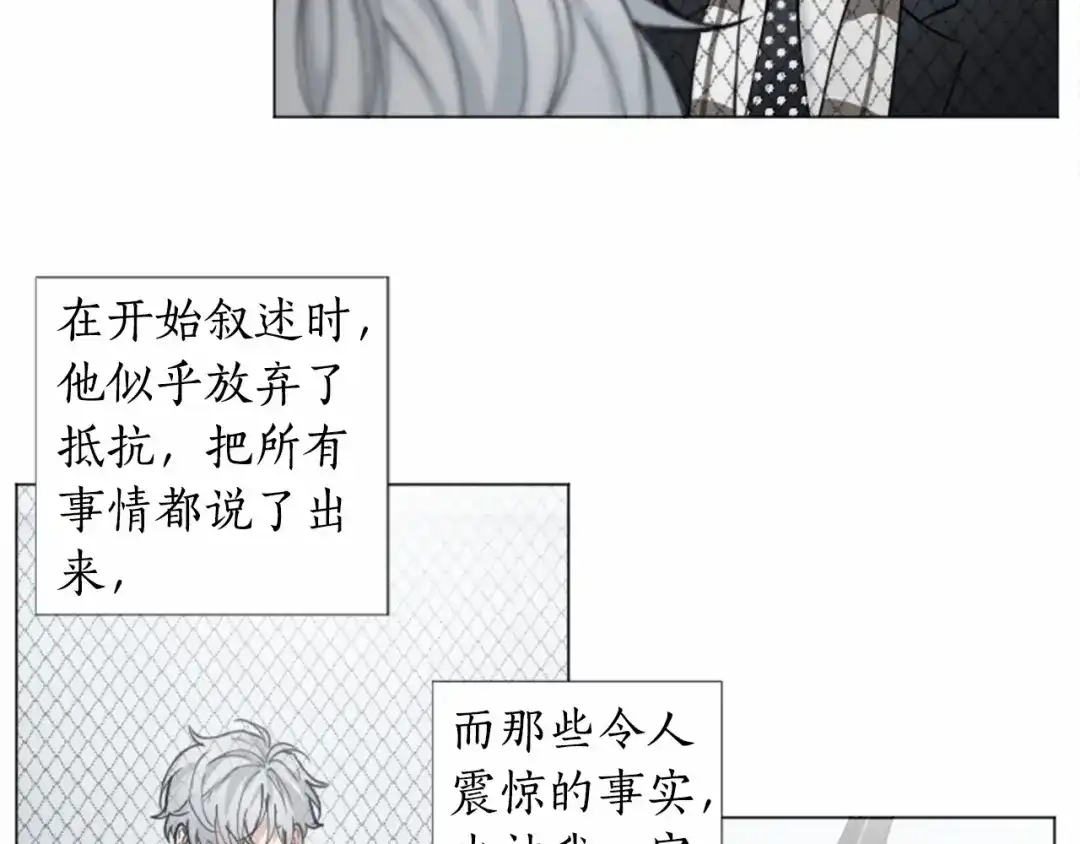 《致命的诱惑》第64话 你为我做的一切 第45页