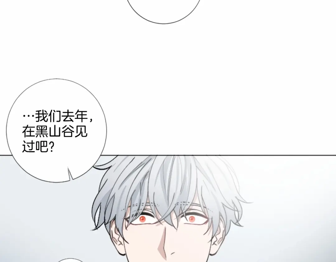 《致命的诱惑》第64话 你为我做的一切 第20页