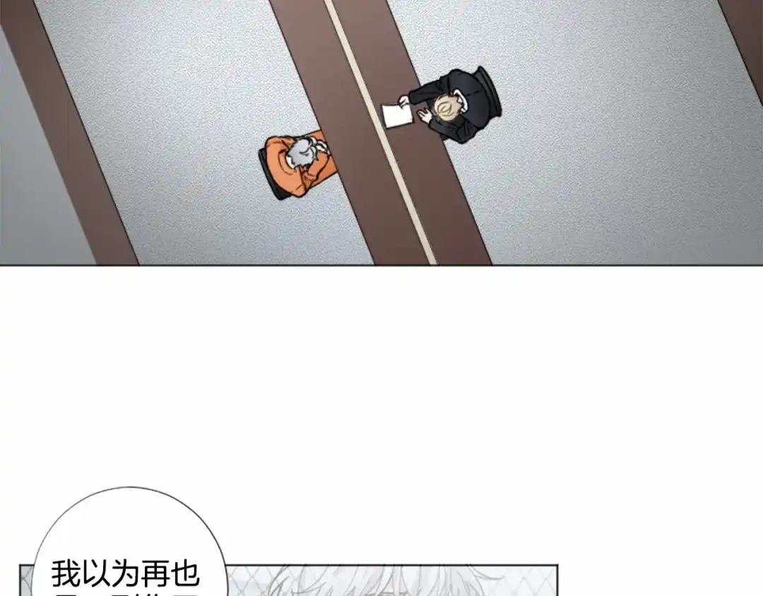 《致命的诱惑》第64话 你为我做的一切 第7页
