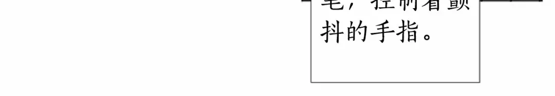 《致命的诱惑》第64话 你为我做的一切 第47页