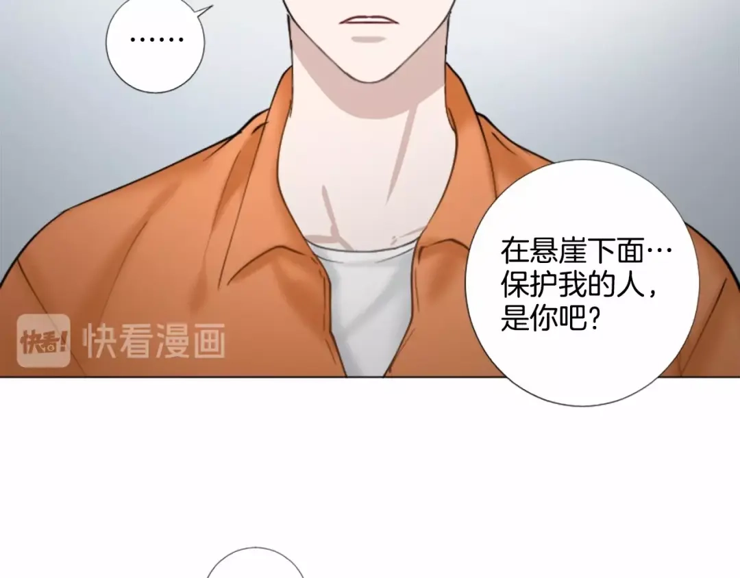 《致命的诱惑》第64话 你为我做的一切 第21页
