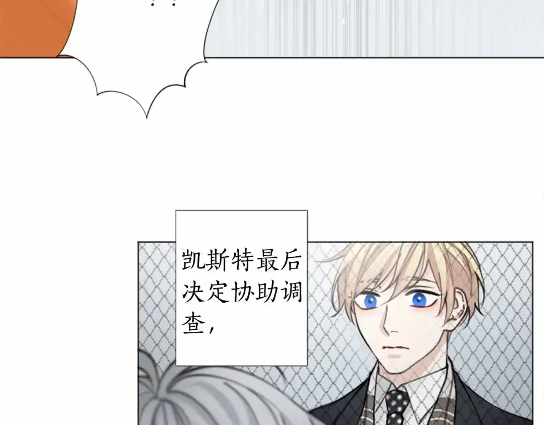 《致命的诱惑》第64话 你为我做的一切 第44页
